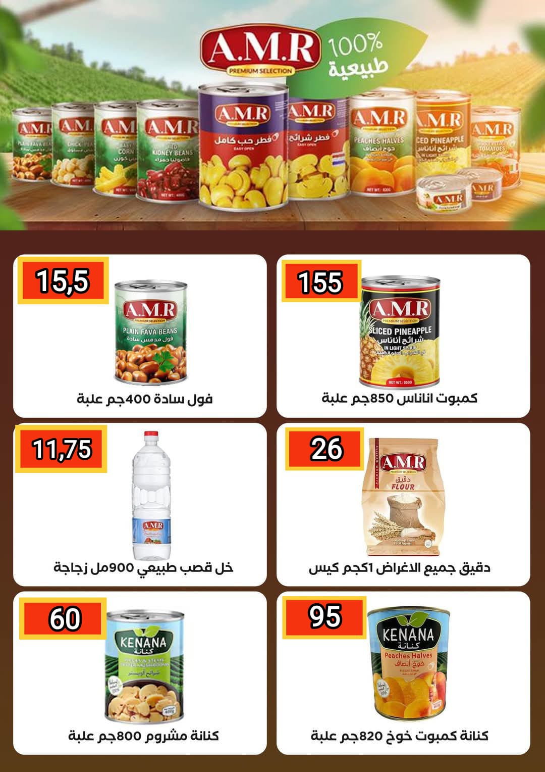 el-mahallawy offers from 22mar to 5apr 2025 عروض المحلاوي من 22 مارس حتى 5 إبريل 2025 صفحة رقم 26